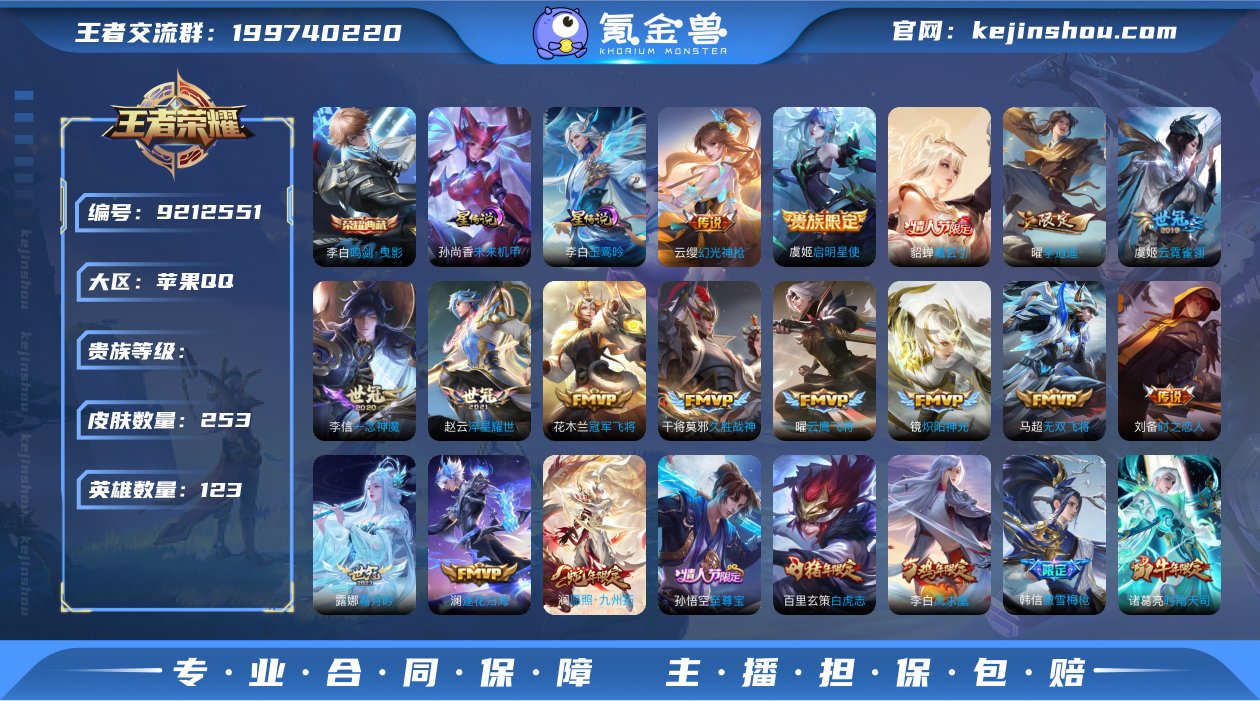 【找回包赔】苹果Q65区-253皮-1水-...