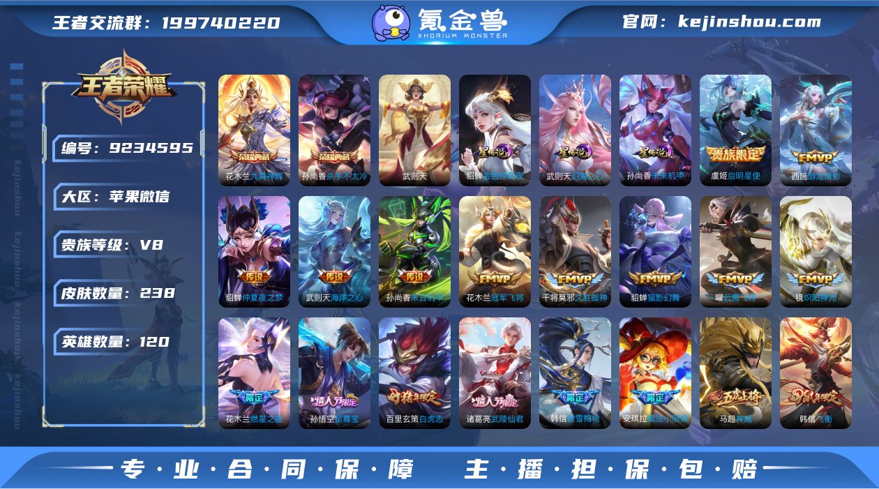 AT9772 苹果微信 V8 238皮 3...