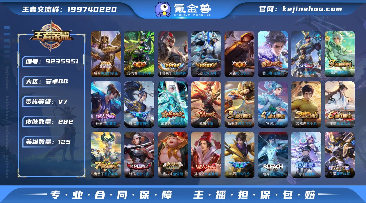 实名: 可修改 贵族等级: V7 英雄数:...