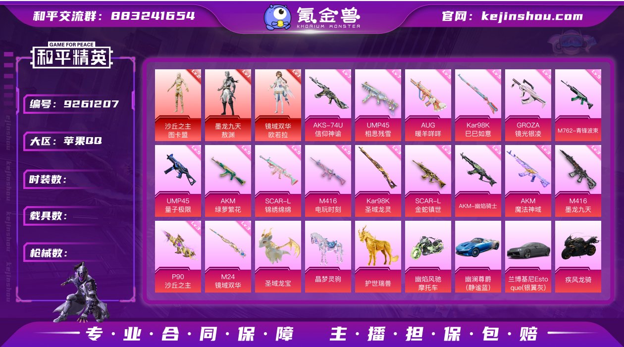 编号S1030 果Q可改，15印记，战神框...