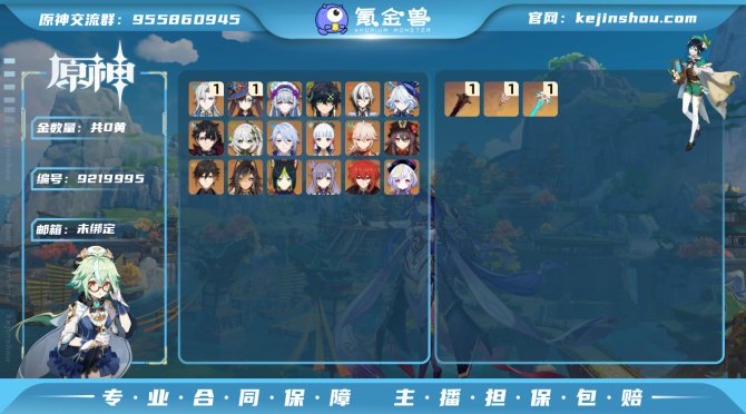 氪金兽