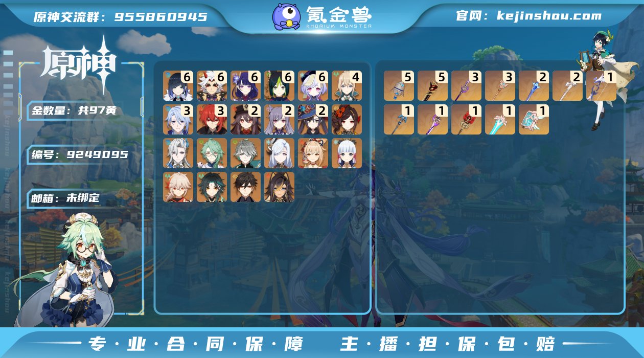 【YSA321】【金色角色】：千织(0命)...