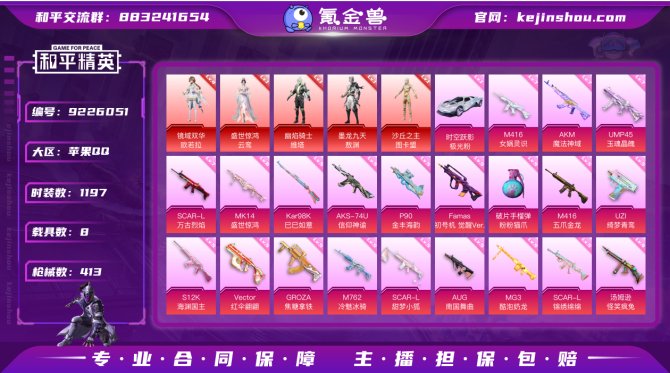氪金兽
