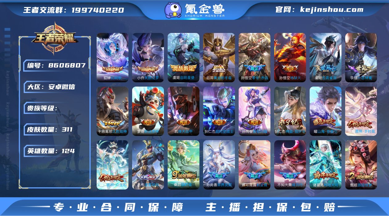 安卓微信/ V9/ 311皮肤/ 124英...