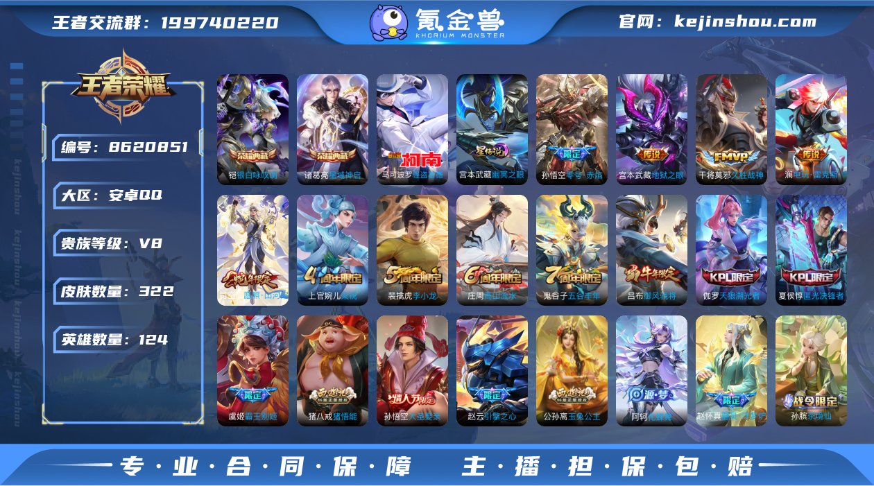 X4343◇铠典藏诸葛亮典藏◇马可珍品传说...