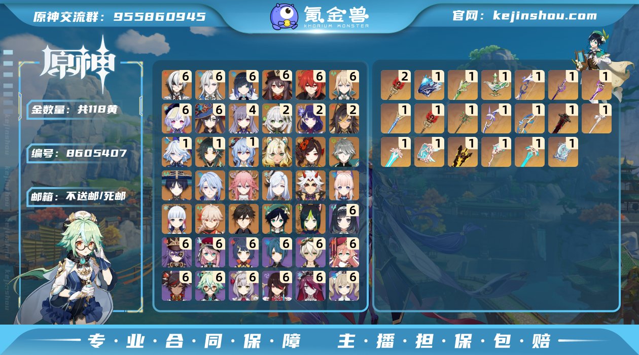 邮箱: 不送邮/死邮 总黄数: 118 冒...
