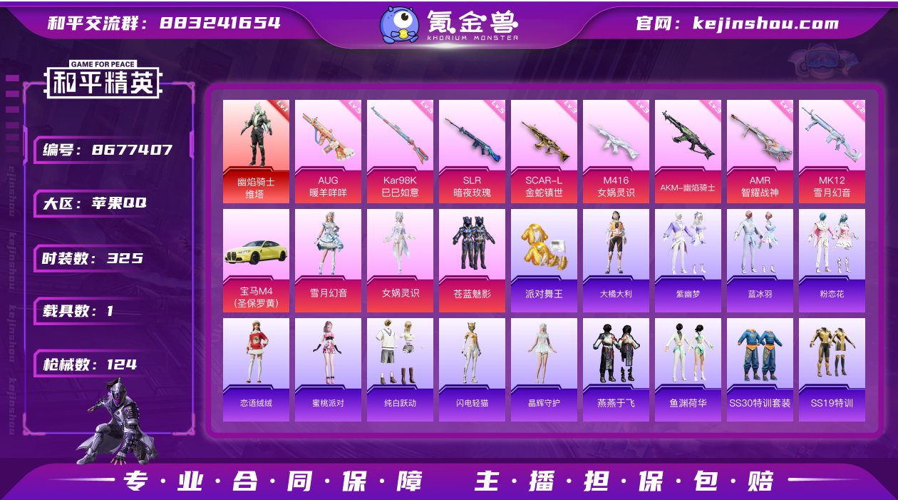 实名: 可修改 时装数: 325 载具数:...