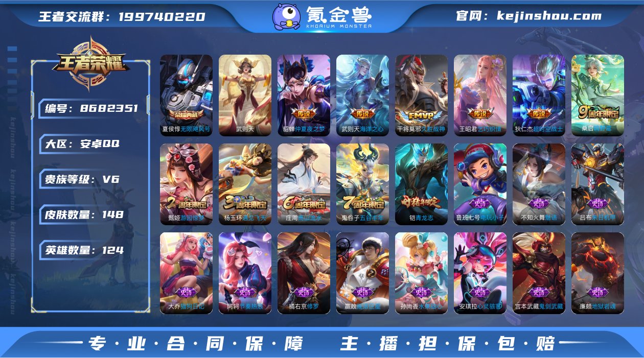 实名: 不可修改 贵族等级: V6 英雄数...