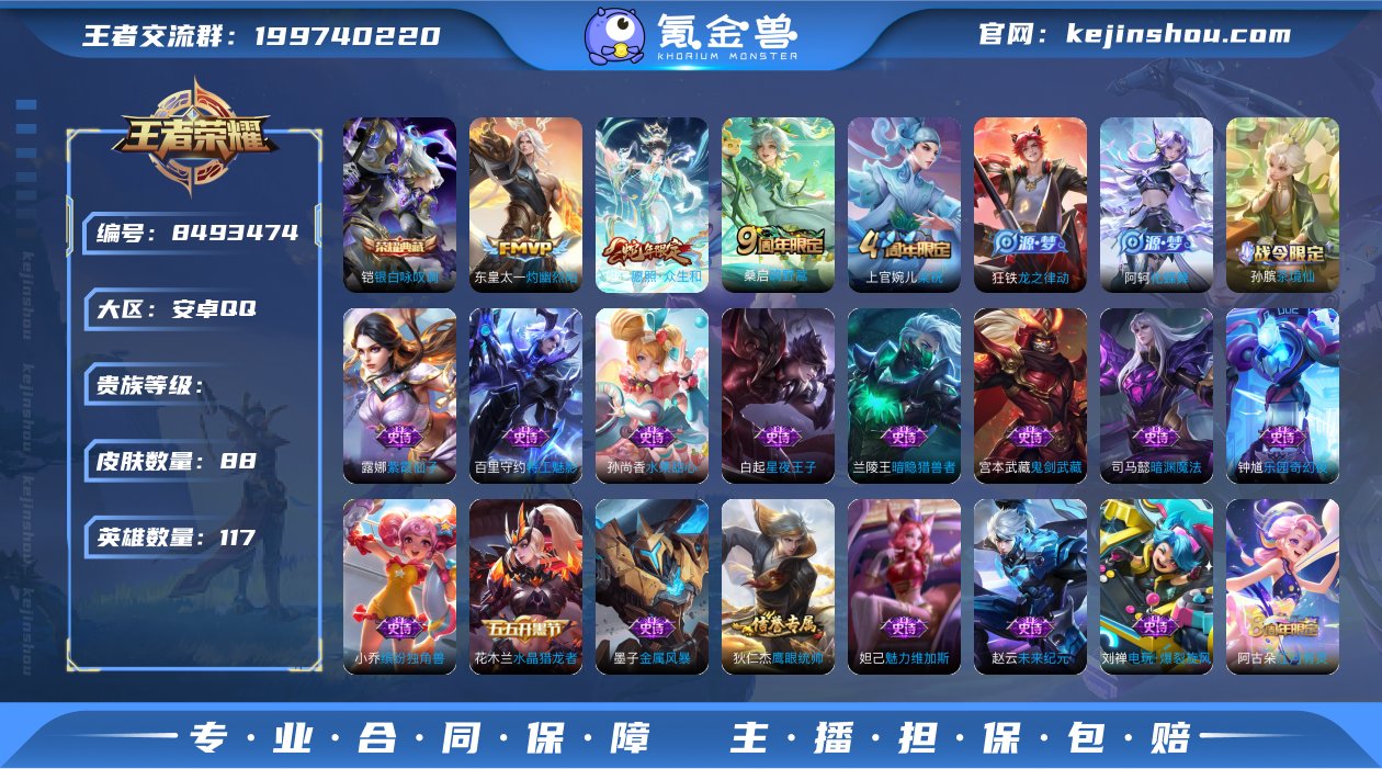 【QWM042】安卓qq无二次
单水四传小...