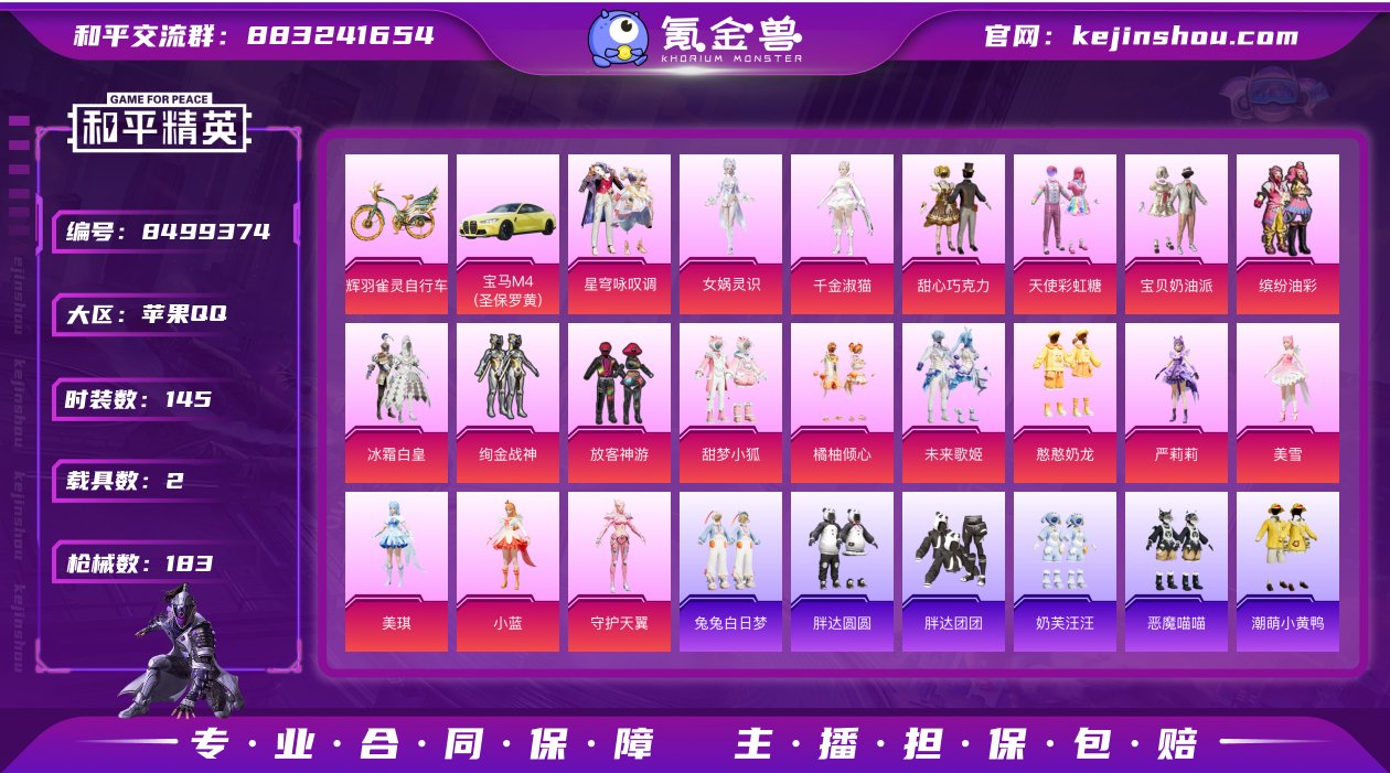 IOS 全套辉羽雀灵/1级初翊/梦幻火箭/...