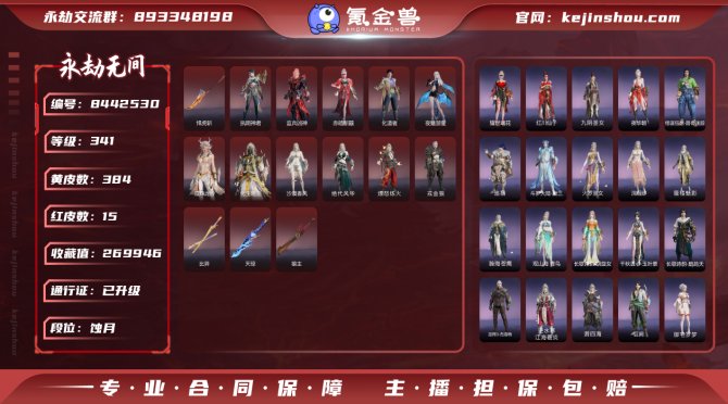 氪金兽