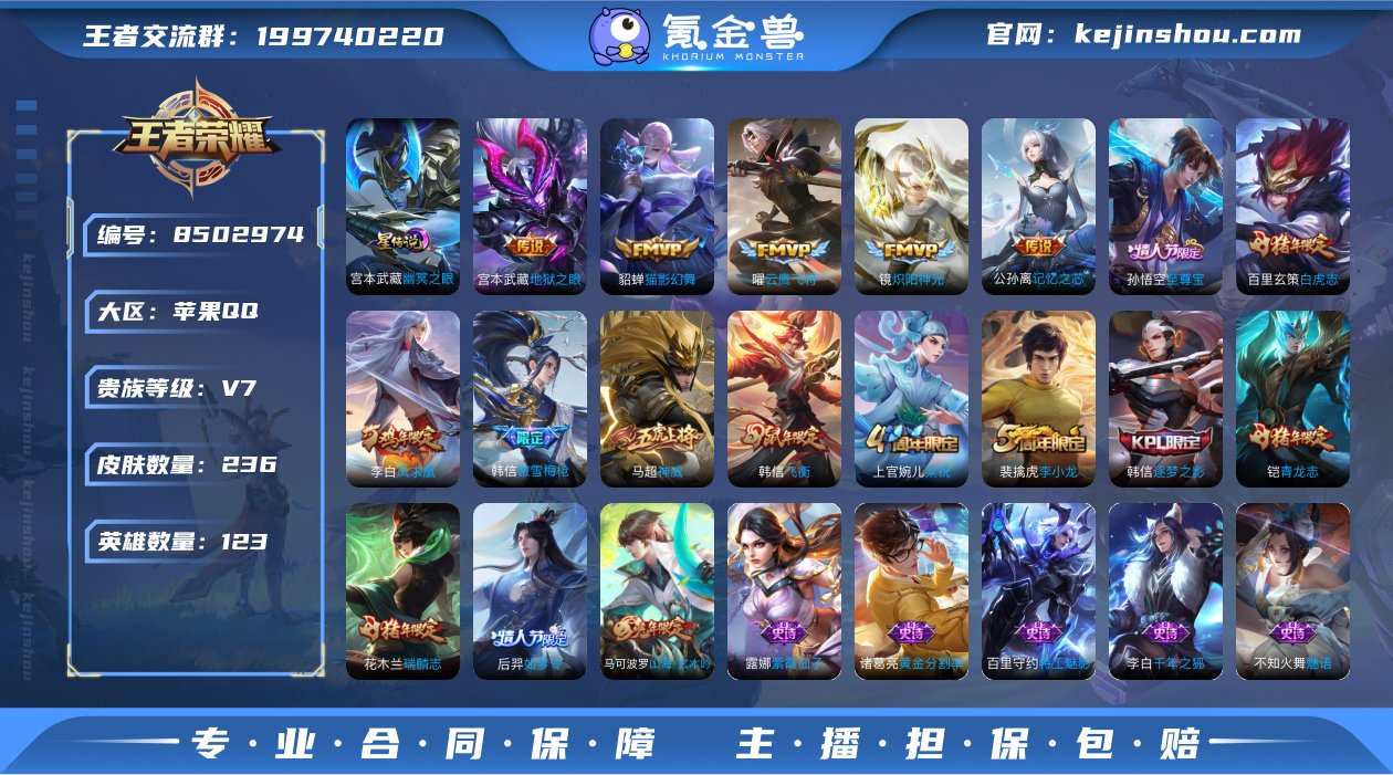 实名: 可修改 贵族等级: V7 英雄数:...