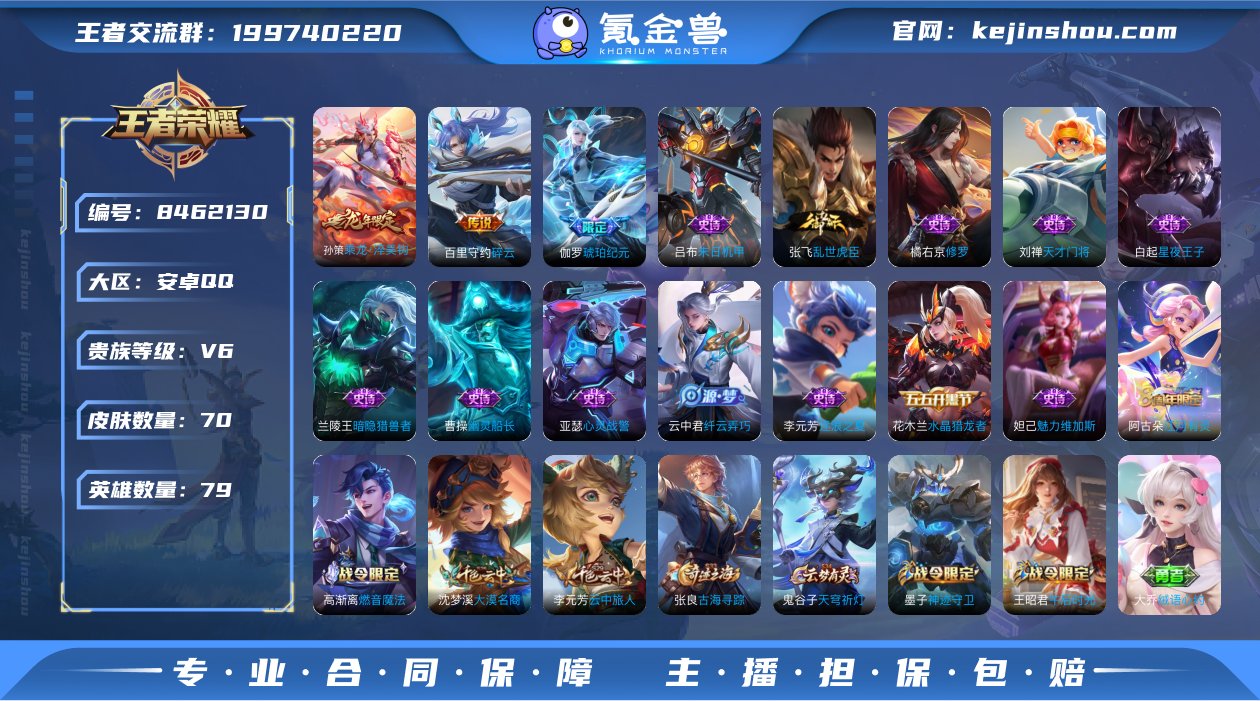 实名: 可修改 贵族等级: V6 英雄数:...