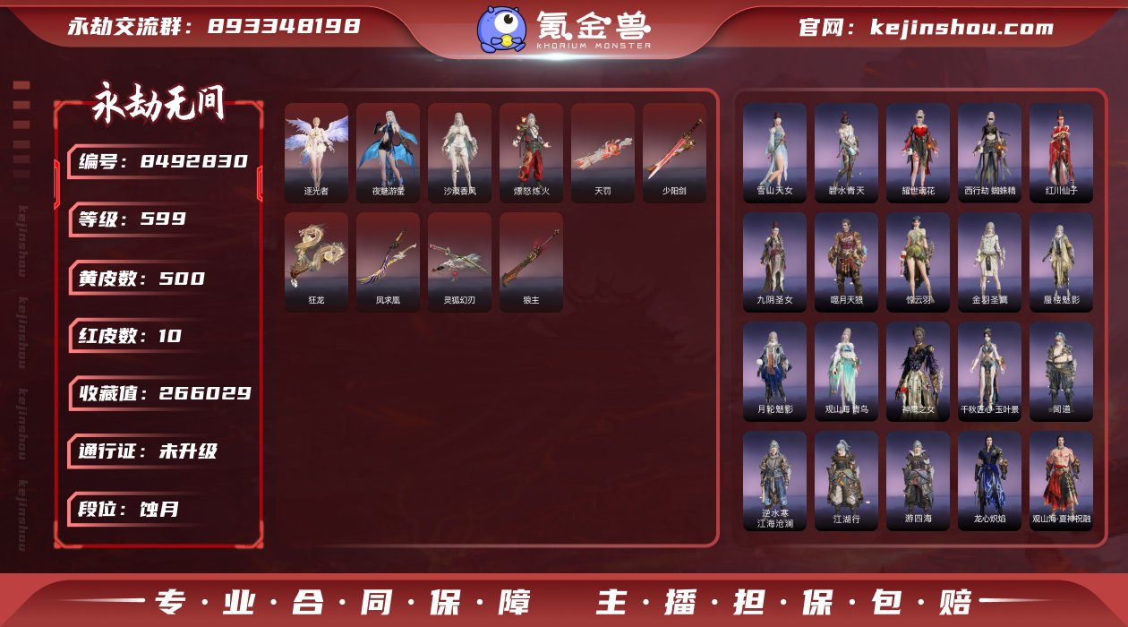 快80万幻丝 账号皮肤也非常够用 洗完再出...
