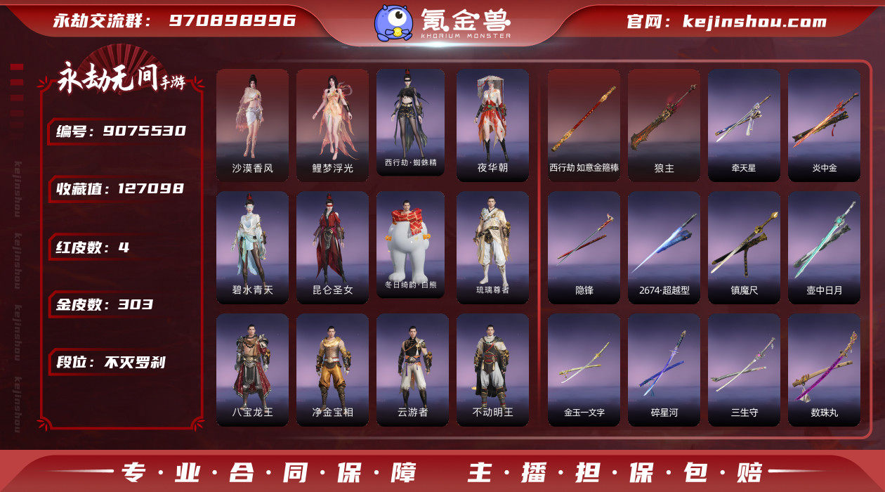 网易支付状态: 未注册 换绑冷却: 无冷却...