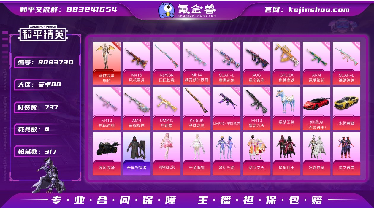 "DAS3075 安卓Q-可二次 1红19...