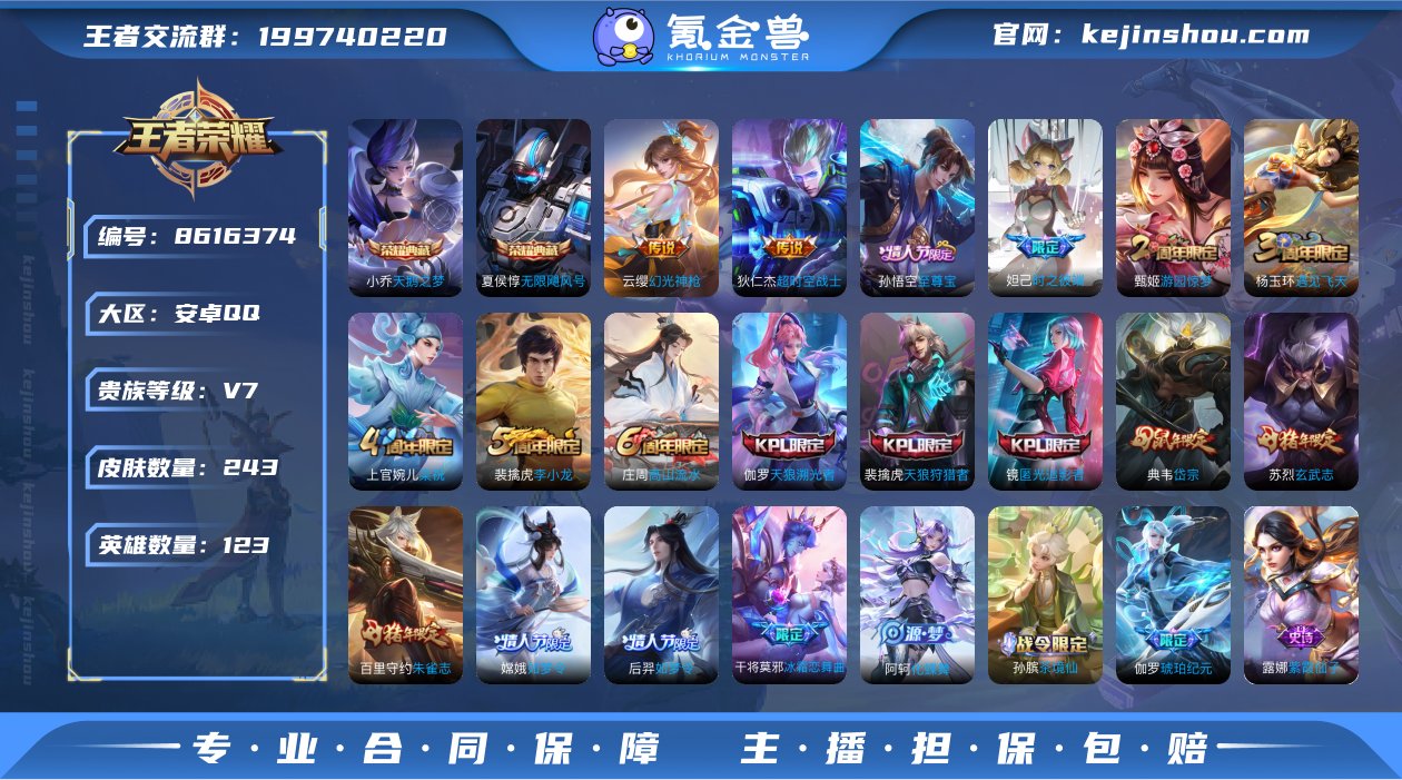 实名: 可修改 贵族等级: V7 英雄数:...