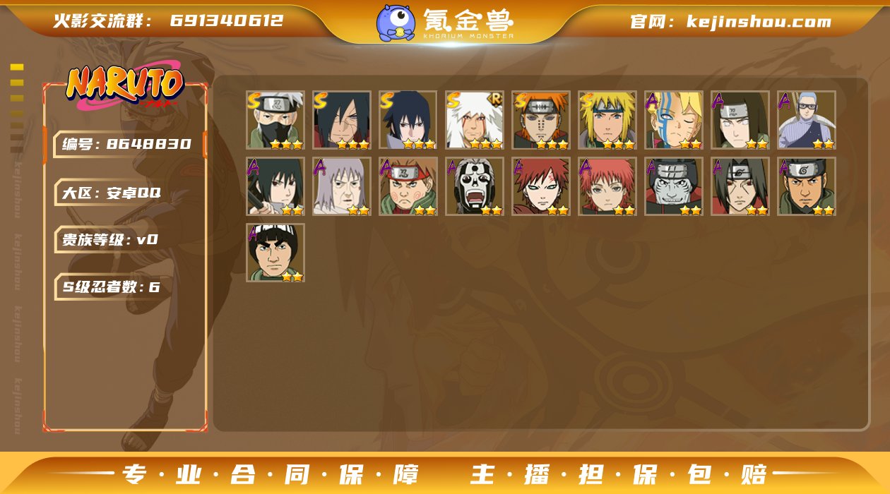 林逸；863526
【商品标题】：6S级忍...