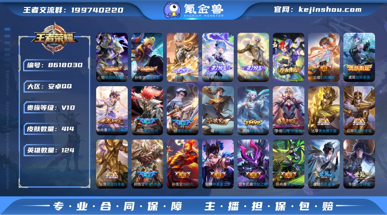 实名: 可修改 贵族等级: V10 英雄数...