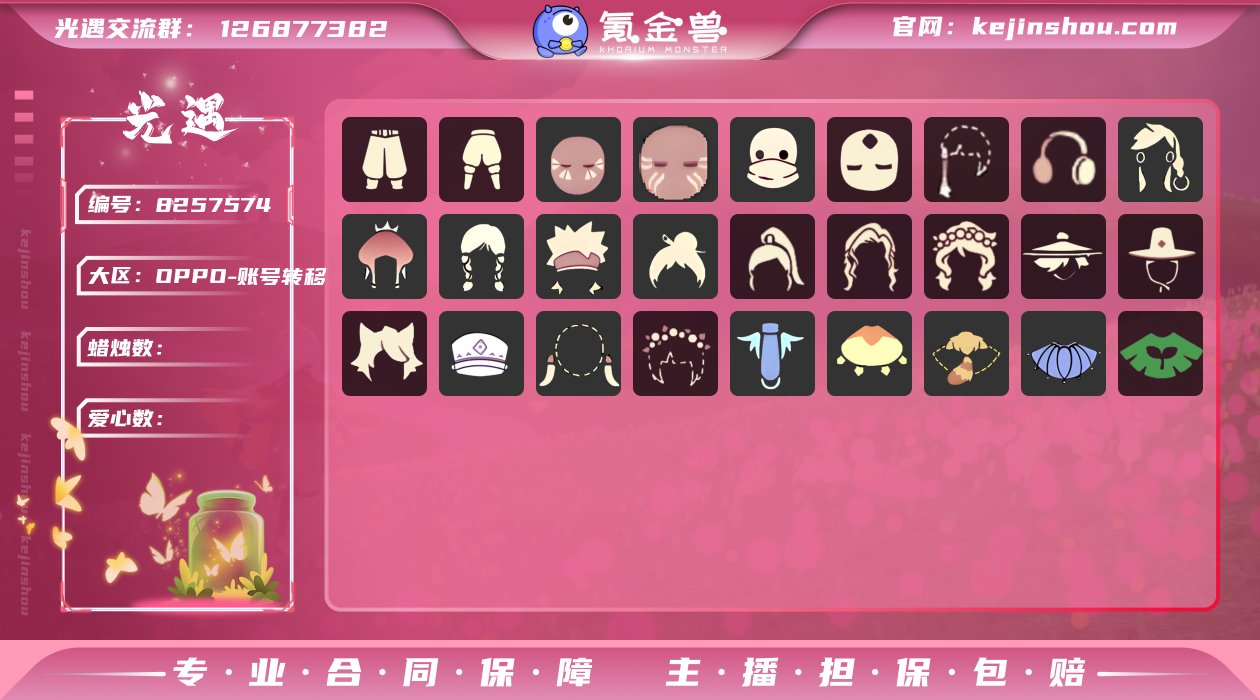 裤子: 武士裤,白棉裤 面具: 矮人面具,...