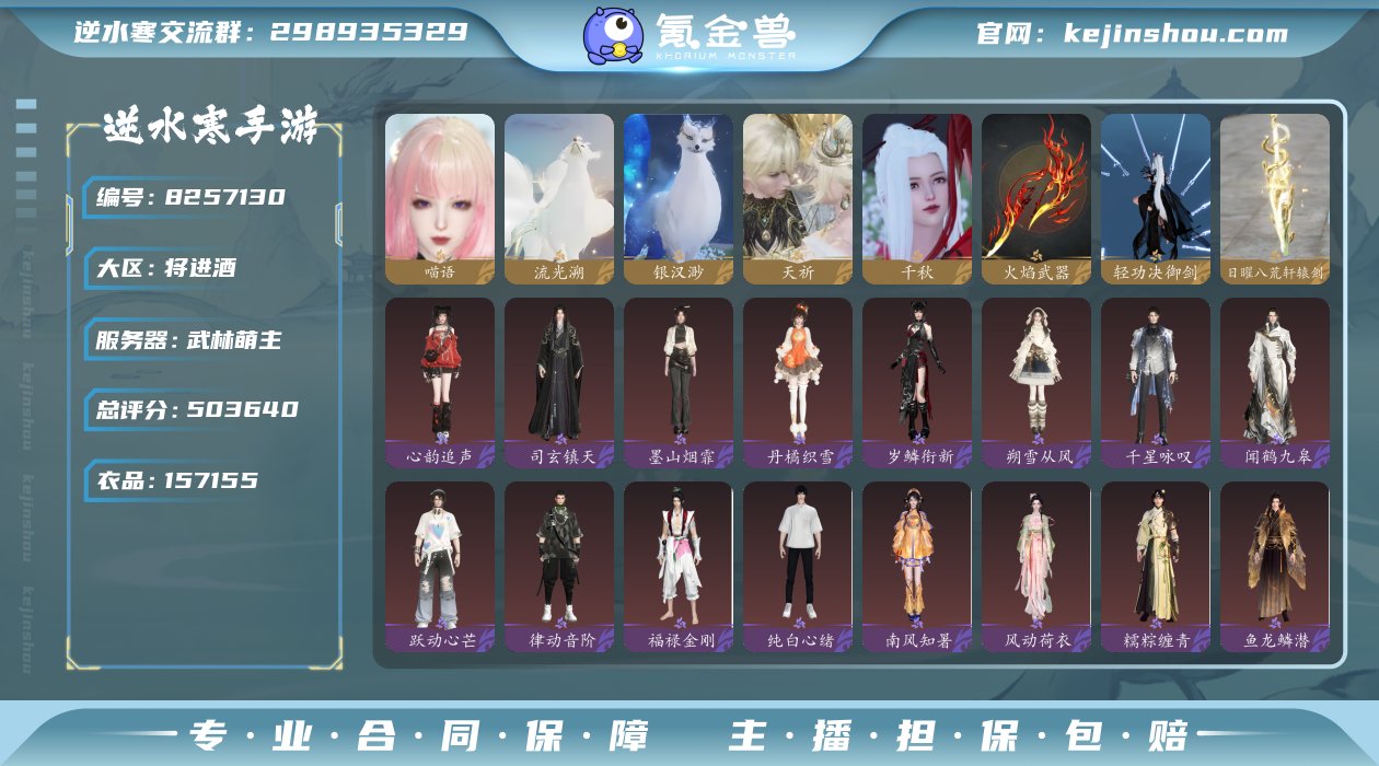 账号类型: 网易手机账号 换绑冷却: 无冷...
