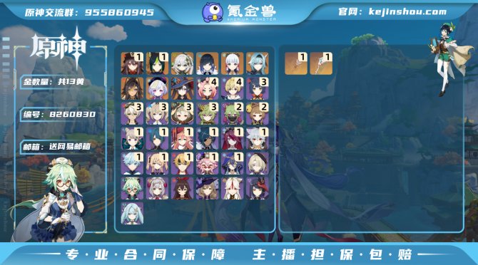 氪金兽