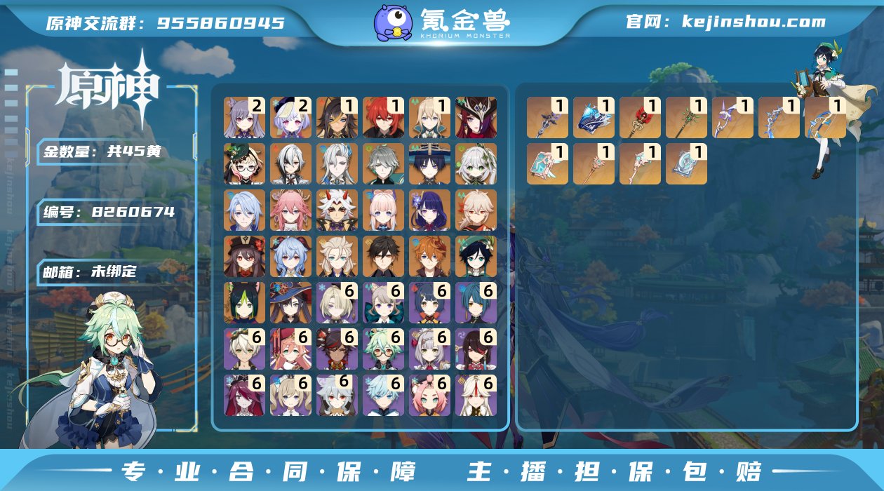 45黄！0+1龙王！ 二命七七,二命刻晴 ...
