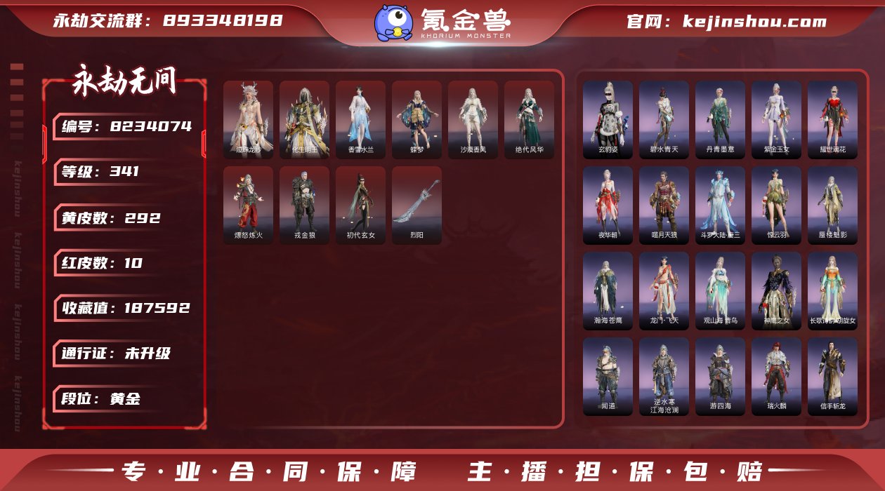 【网易手机】收藏值187592红皮数: 1...