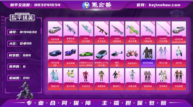 氪金兽