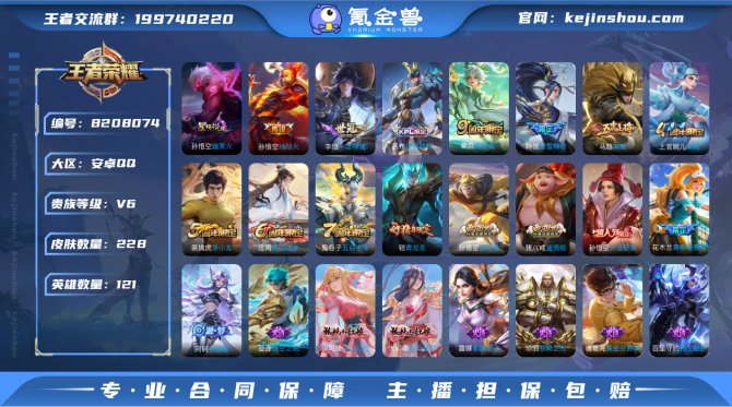 氪金兽