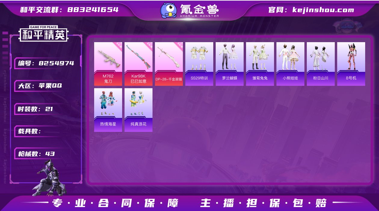 【商品标题】：苹果 【精品小号 粉螳螂/3...