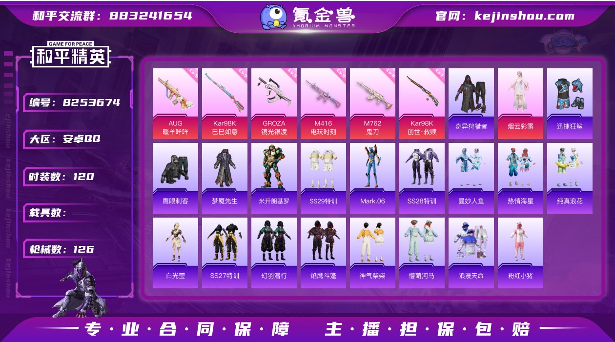 【商品标题】：【2粉装6特效枪蓝螳螂 奇异...