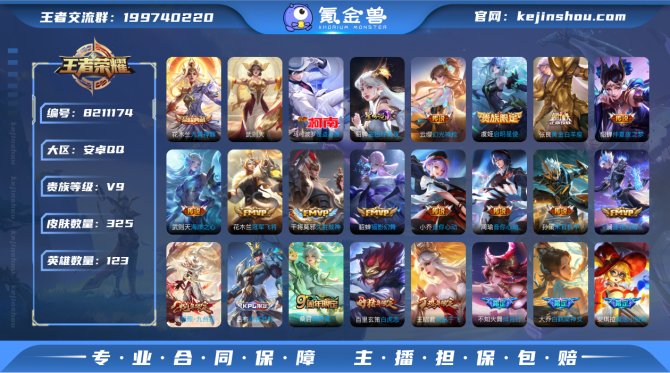 氪金兽