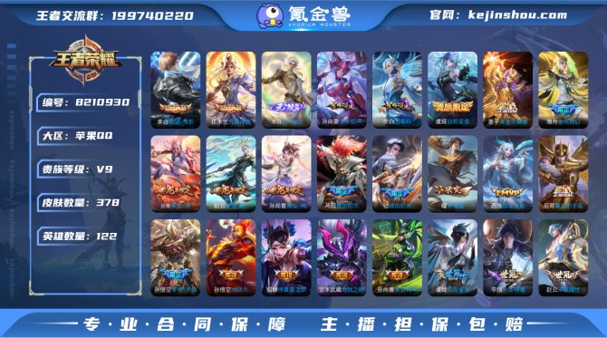 氪金兽