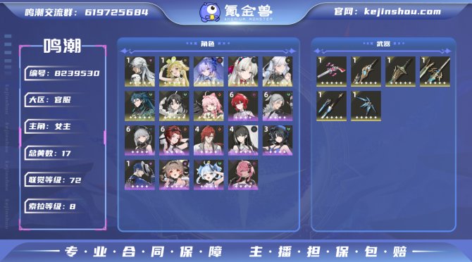 氪金兽