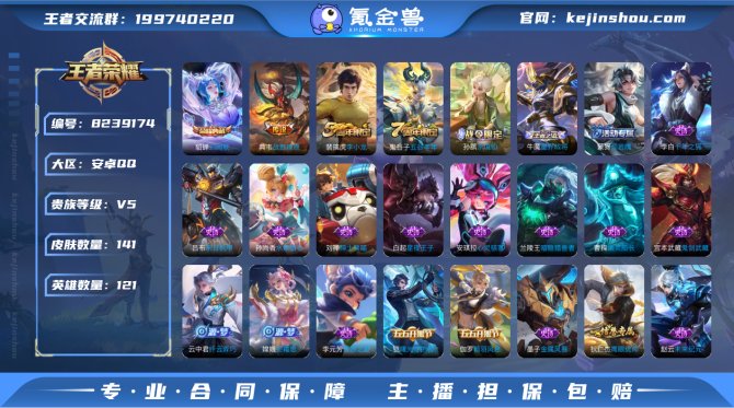 氪金兽