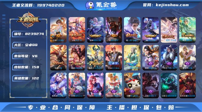 氪金兽