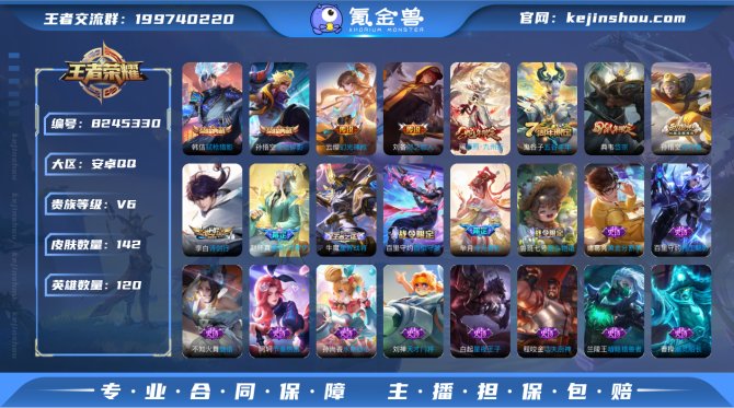 氪金兽