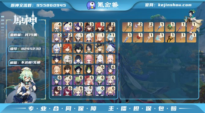 氪金兽
