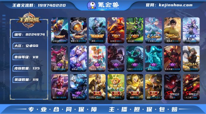 氪金兽