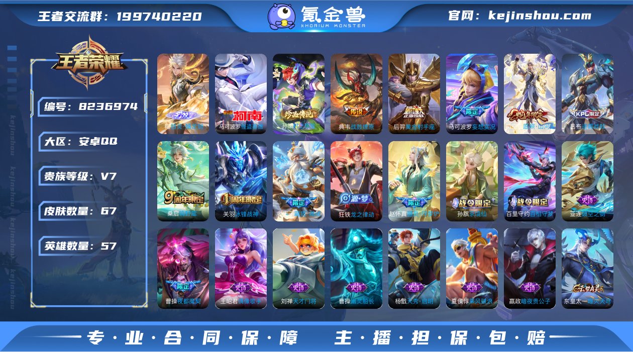 实名: 可修改 贵族等级: V7 英雄数:...