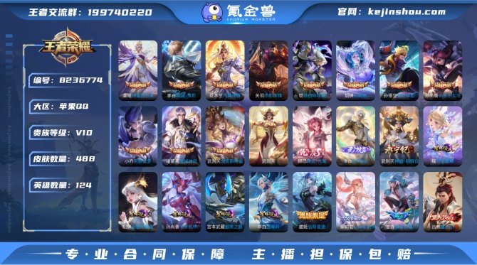 氪金兽