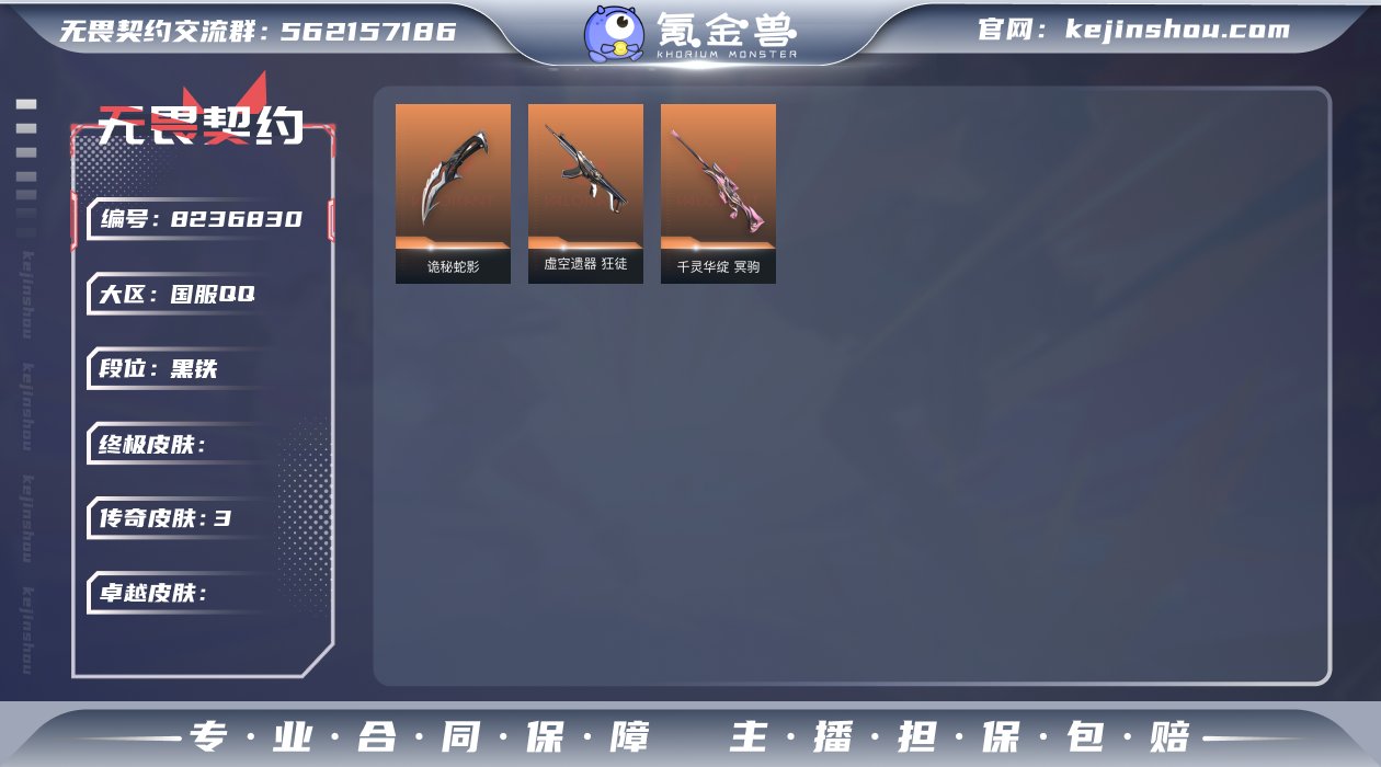 实名: 不可修改 皮肤资产价值: 3180...