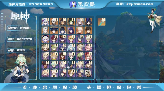 氪金兽