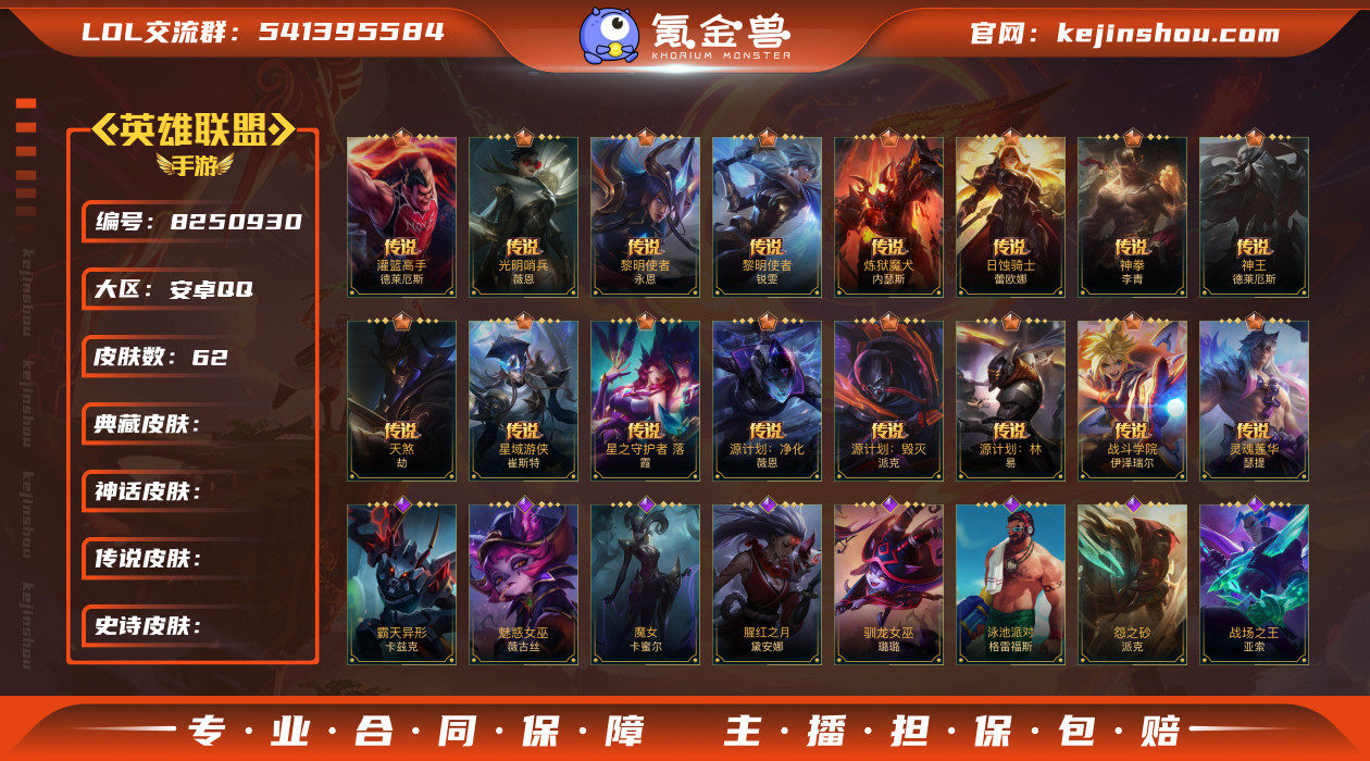 林逸789743
安卓QQ可二次
【商品标...
