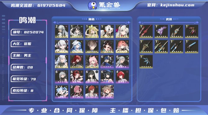 氪金兽
