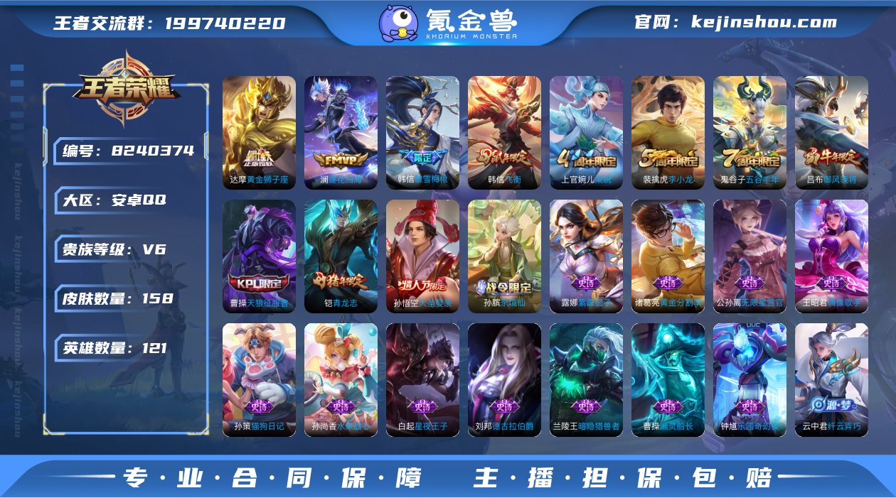 逐花归海/黄金狮子座/御风骁将/傲雪梅枪/...