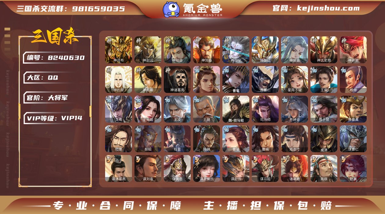 官阶: 大将军 神将: 神甘宁,神郭嘉,神...