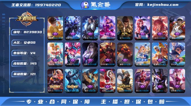 氪金兽
