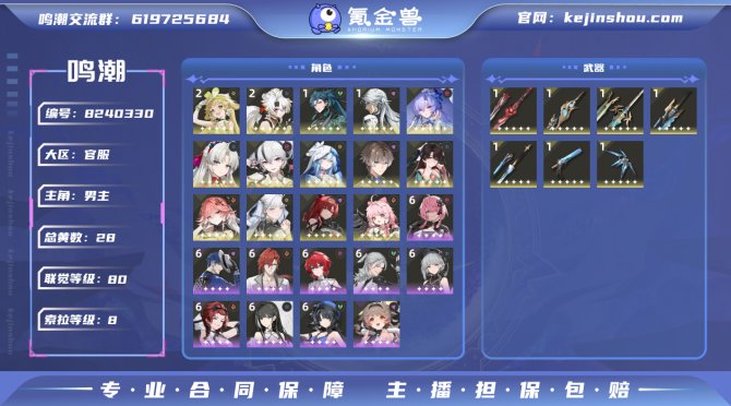 氪金兽